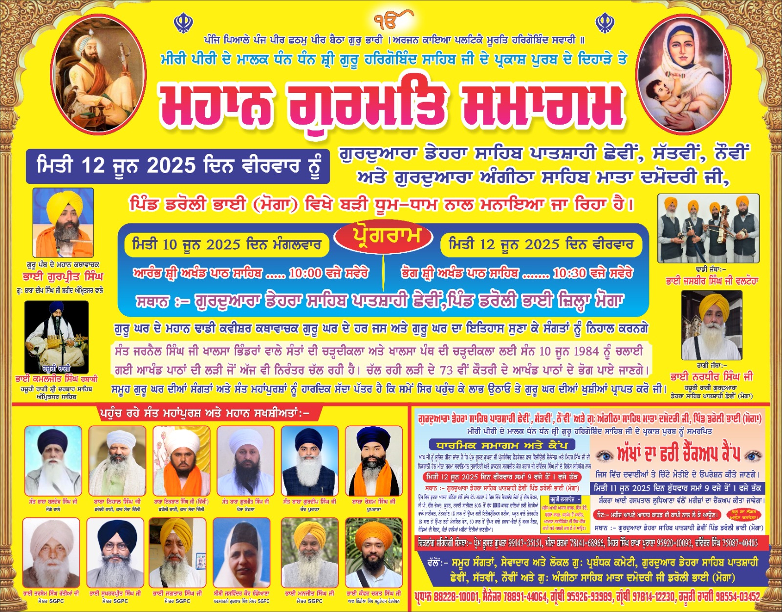 Daroli Bhai (Moga) Dharmik Program